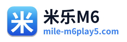 米乐M6